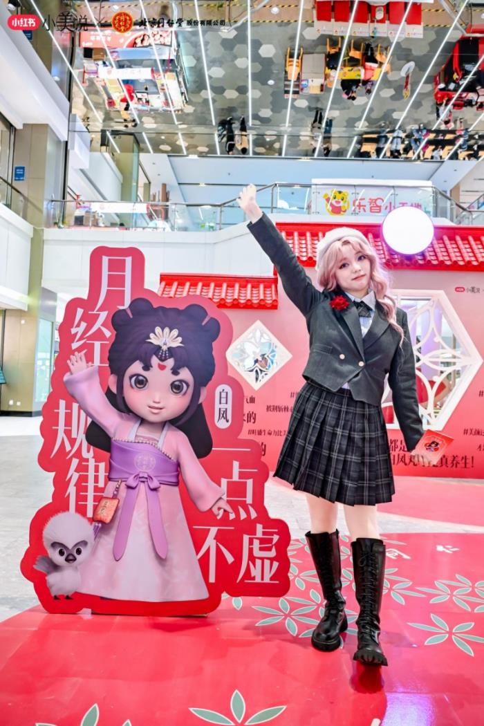 2025同仁乌鸡白凤丸携手小红书小美说三八节“活出美力不是虚的”圆满收官