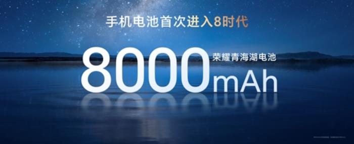 续航、通信、品质样样高能，全新系列荣耀Power正式发布，主打轻户外