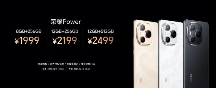 续航、通信、品质样样高能，全新系列荣耀Power正式发布，主打轻户外