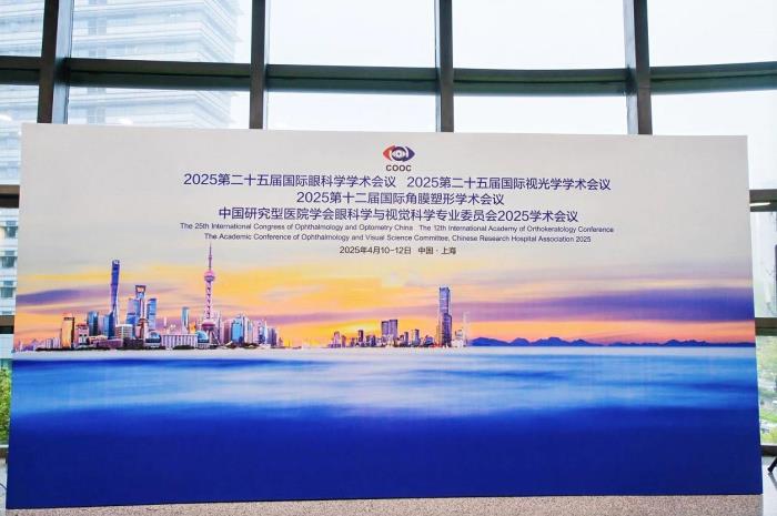 inne因你携学生专研视立棒亮相2025国际眼科学学术会议，发布临床成果