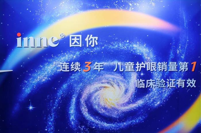 inne因你携学生专研视立棒亮相2025国际眼科学学术会议，发布临床成果