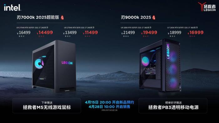 联想拯救者旗舰电竞本上新，Y9000P至尊版国补+大学生优惠直降4000元