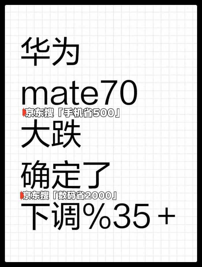 国补突发消息！华为苹果小米怎么选？国补新规：6000元是门槛，降价后这三款最划算