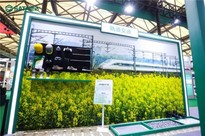 SATA世达亮相第108届中国劳动保护用品交易会