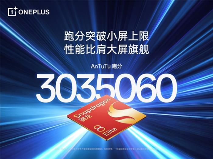 旗舰性能满血释放，一加 13T 打破小屏手机性能上限