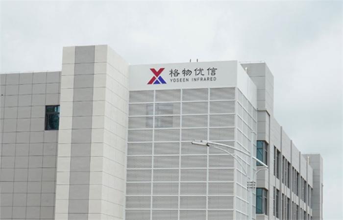 格物优信2024年国内高清红外热像仪机芯模组市场深度研究报告