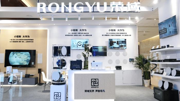 荣域携新一代全场景音频解决方案 亮相InfoComm China 2025