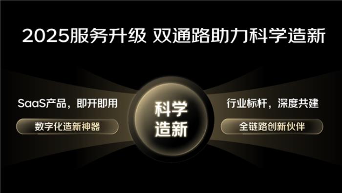 京东全新推出新品创新中心（JDIC），助力品牌提升新品确定性