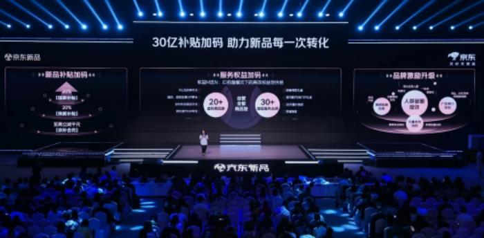 新品销售额破千亿 京东发布2025年3C数码新品增长“三大目标”