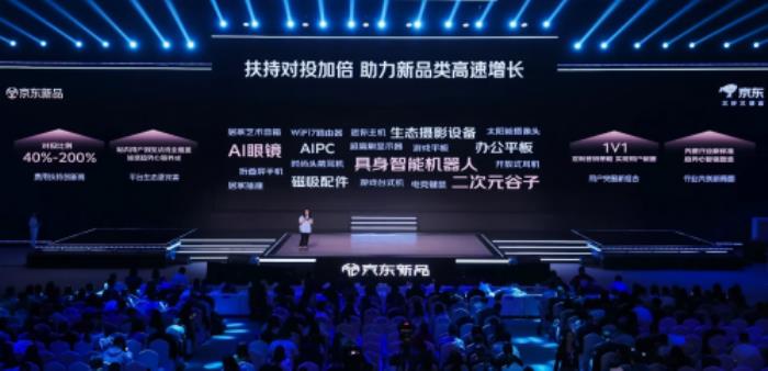 新品销售额破千亿 京东发布2025年3C数码新品增长“三大目标”