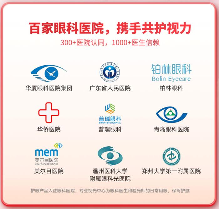 15年护眼初心不改：爱德华医生用精准护眼技术守护百万家庭光明