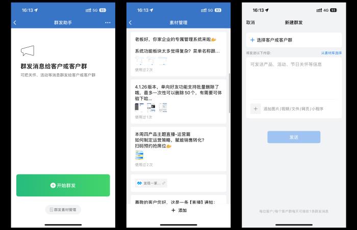 不限次数、不惧封号的客户群发如何做？企业微信群发助手怎么用？如何实现定时一键自动群发？