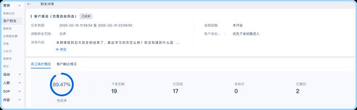 不限次数、不惧封号的客户群发如何做？企业微信群发助手怎么用？如何实现定时一键自动群发？