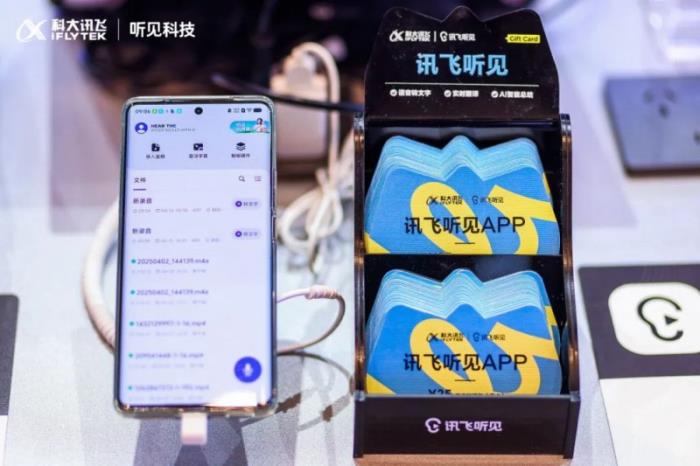 讯飞听见亮相INFOCOMM CHINA2025 大模型构建智慧办公全场景协同新生态