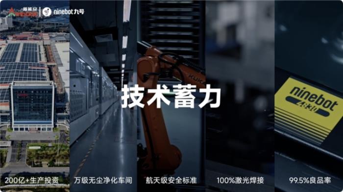 顶级锂电驱动九号，引领两轮出行新范式