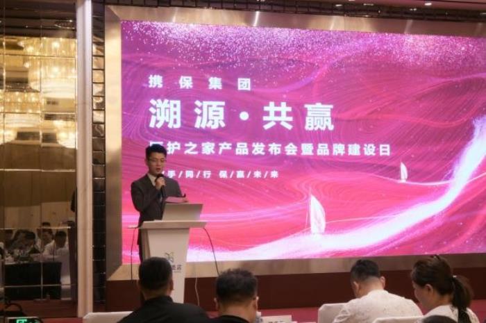医护之家产品发布会暨品牌建设日圆满举行，聚力开拓大健康新局