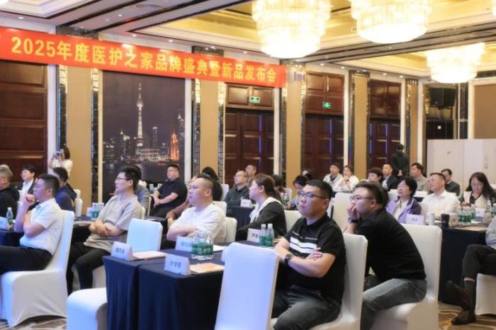 医护之家产品发布会暨品牌建设日圆满举行，聚力开拓大健康新局