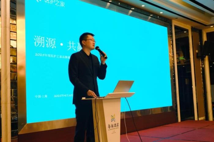 医护之家产品发布会暨品牌建设日圆满举行，聚力开拓大健康新局