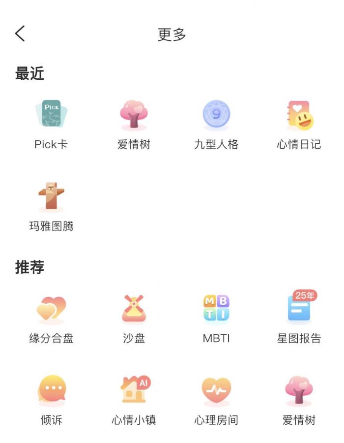 你还在用测测APP看分数吗? AI赋能解锁测测APP功能图谱