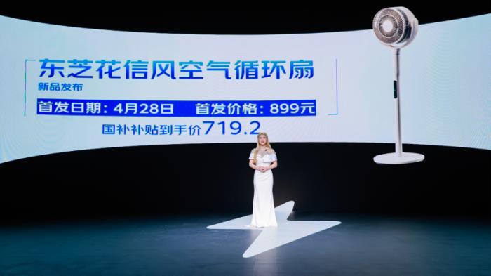 沉浸式体验再升级！京东家电家居28款新品集中亮相闪电新品发布会