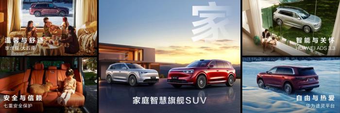 家庭智慧旗舰SUV问界M8，35.98万元起，八项全能体验颠覆想象