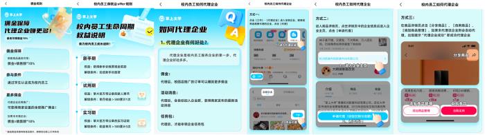 掌上大学：AI赋能产教融合新生态，领航万亿级高校市场