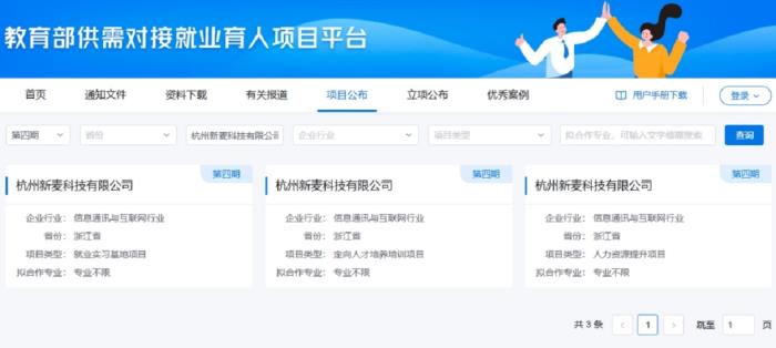 掌上大学：AI赋能产教融合新生态，领航万亿级高校市场