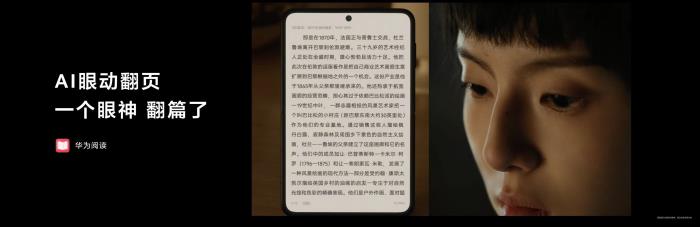 乐迷追剧党福音！领HUAWEI Pura X千元权益，体验内容新玩法