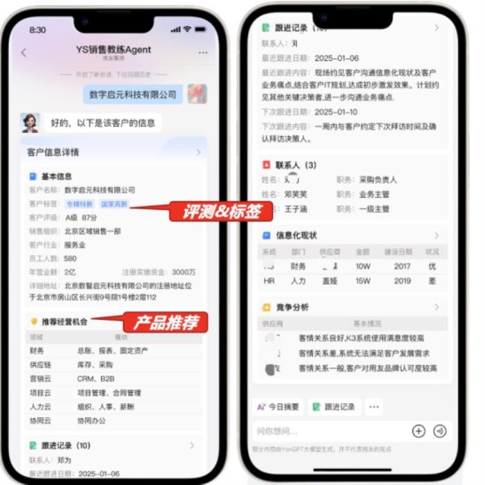 从传统到智能：AI智能销售教练开启业绩增长的新篇章