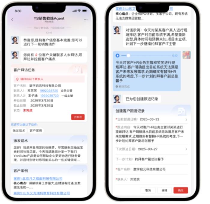 从传统到智能：AI智能销售教练开启业绩增长的新篇章