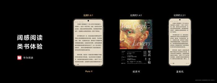 「折叠本该如此」——华为Pura X体验手记：解锁生活每一面可能