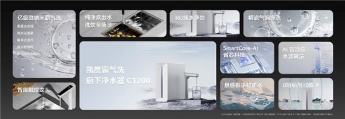 心所想AI所向，2025凯度品牌日暨春季新品发布会盛大举行