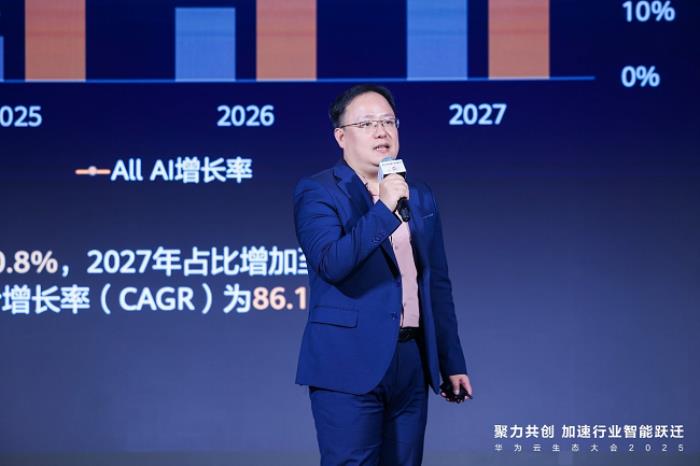 华为云x德勤发布AI场景化咨询与实施服务解决方案，赋能企业数字竞争力
