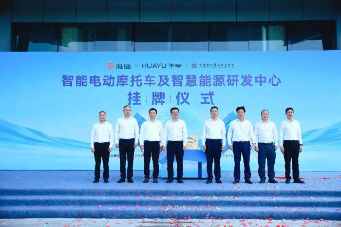 产学研合作新标杆！雅迪携高校共建智能电动车及智慧能源研发中心