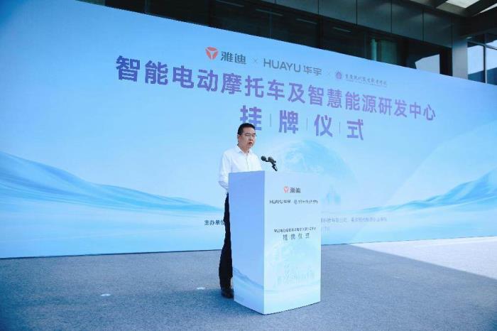 产学研合作新标杆！雅迪携高校共建智能电动车及智慧能源研发中心