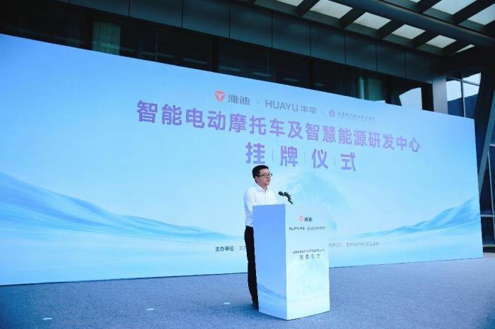 产学研合作新标杆！雅迪携高校共建智能电动车及智慧能源研发中心
