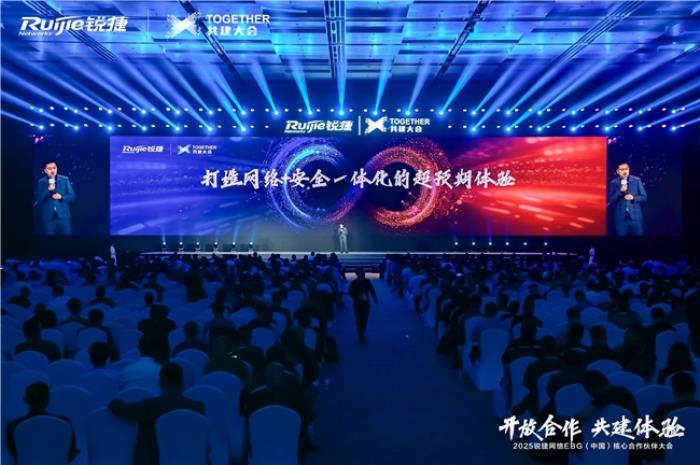 网安融合：打造网络+安全一体化的超预期体验