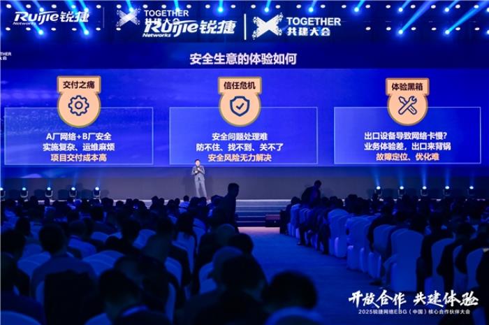网安融合：打造网络+安全一体化的超预期体验