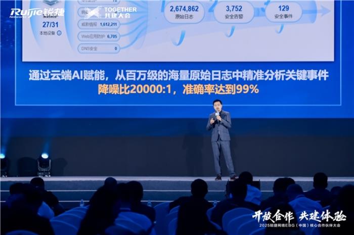 网安融合：打造网络+安全一体化的超预期体验
