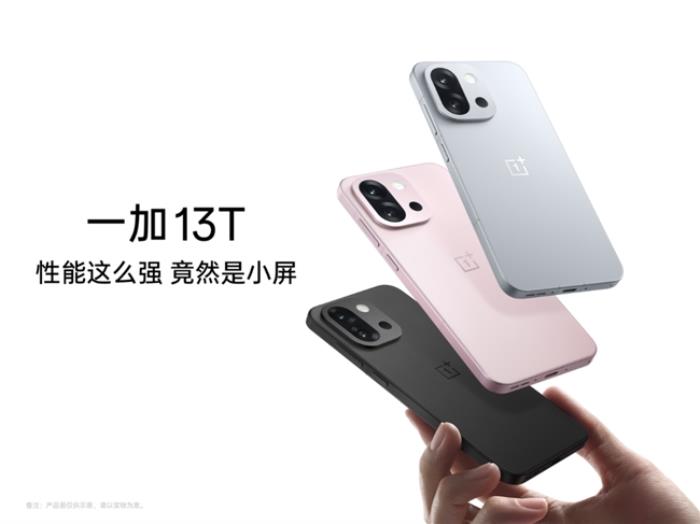 一加 13T 搭载超光影旗舰影像，轻松拍出质感大片