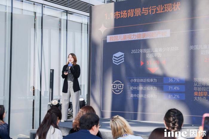 inne因你视立棒发布会盛大开幕！权威专家齐聚，共绘学生护眼蓝图