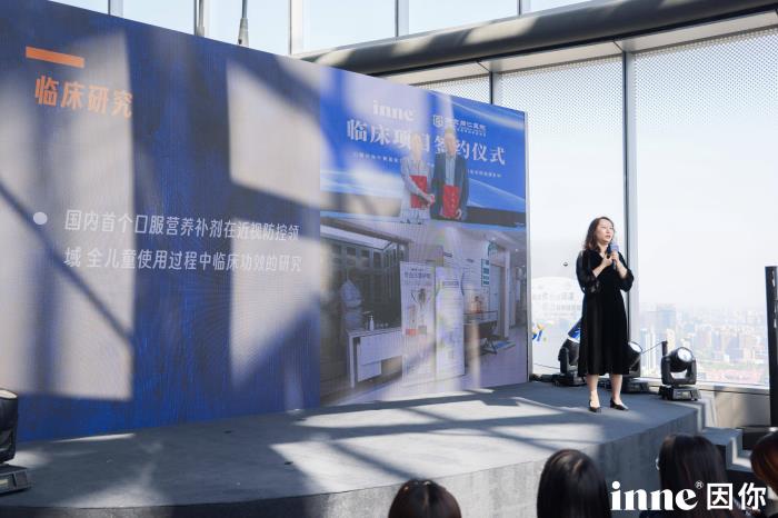 inne因你视立棒发布会盛大开幕！权威专家齐聚，共绘学生护眼蓝图