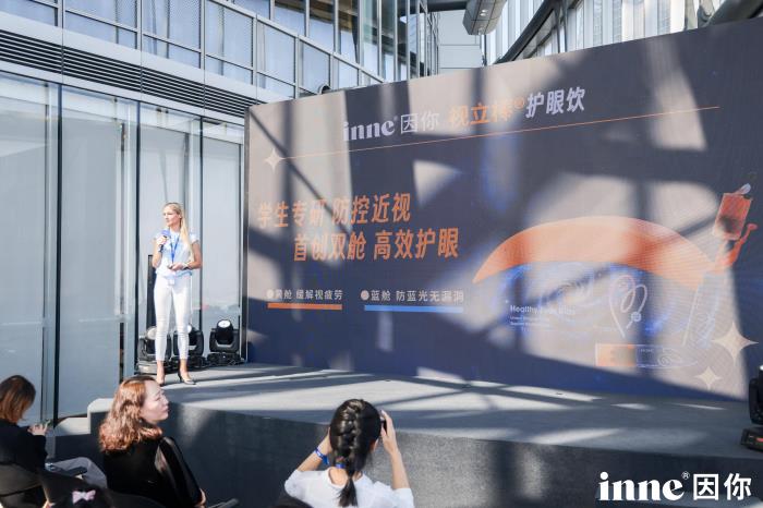 inne因你视立棒发布会盛大开幕！权威专家齐聚，共绘学生护眼蓝图