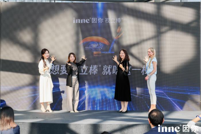 inne因你视立棒发布会盛大开幕！权威专家齐聚，共绘学生护眼蓝图