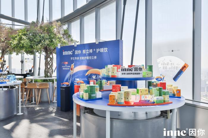 inne因你视立棒发布会盛大开幕！权威专家齐聚，共绘学生护眼蓝图