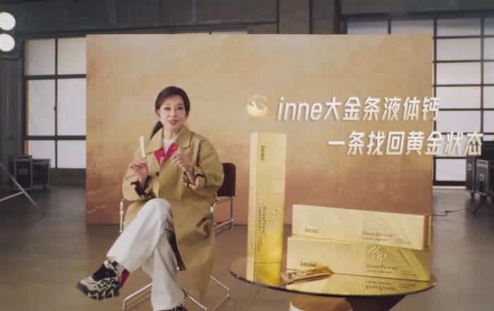 inne因你官宣“大金条液体钙活力大使”刘晓庆，助力全家黄金状态