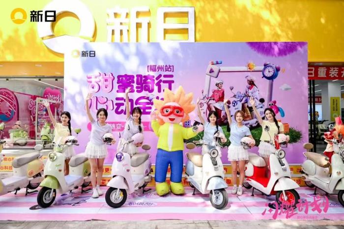 超city的！新日「甜心闪耀计划」燃情开启，一「骑」邂逅美好