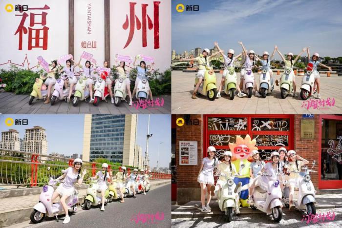 超city的！新日「甜心闪耀计划」燃情开启，一「骑」邂逅美好