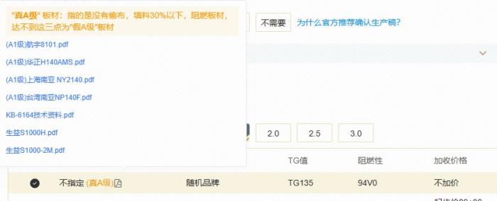 PCB 高多层板材选型指南