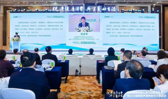 清雷科技创始人、清华大学教授李刚受邀出席2025国际营养健康科学主题活动